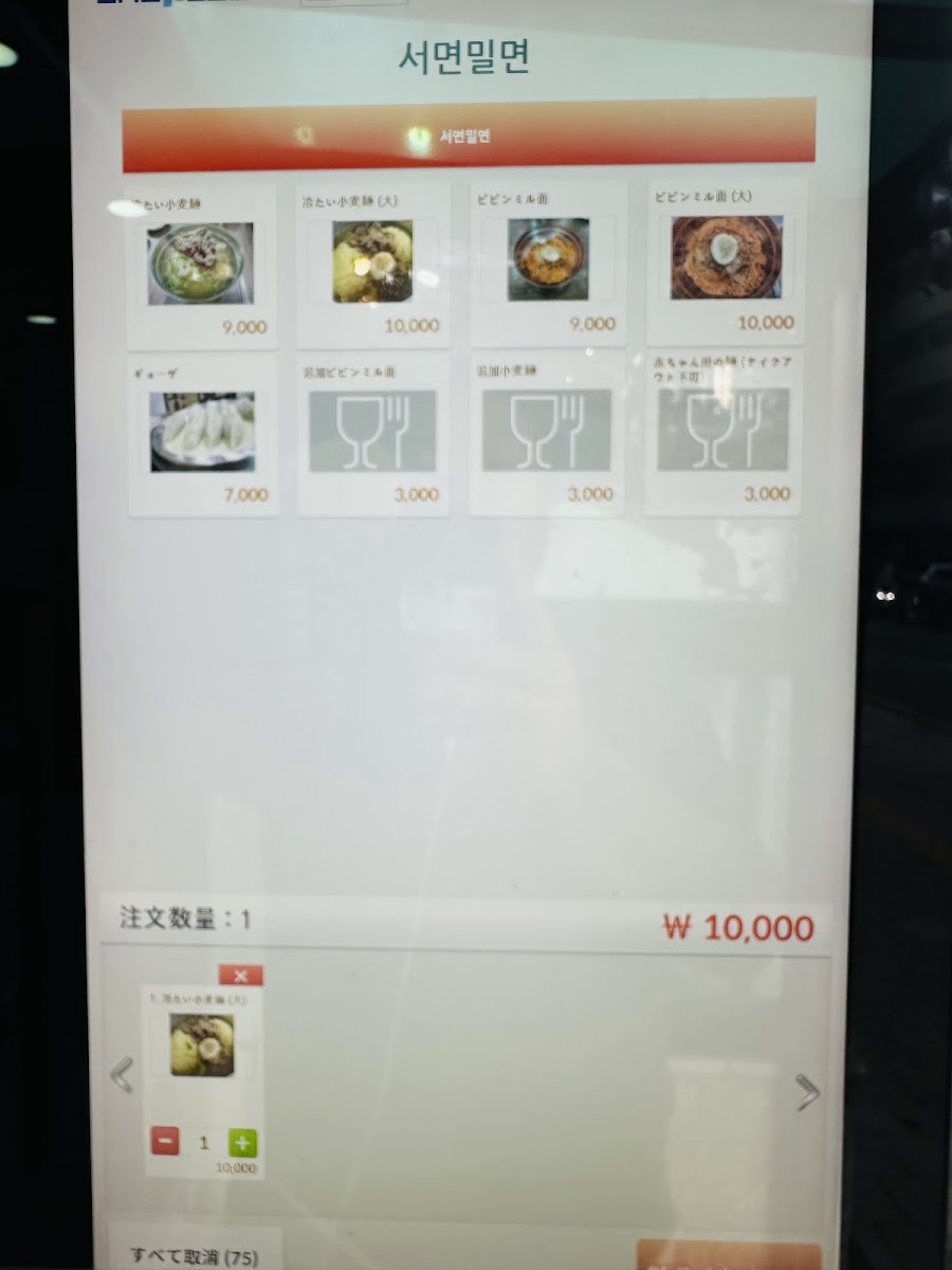 Menu Seomyeon Milmyeon-10