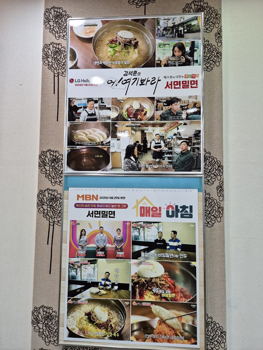 Menu Seomyeon Milmyeon-5