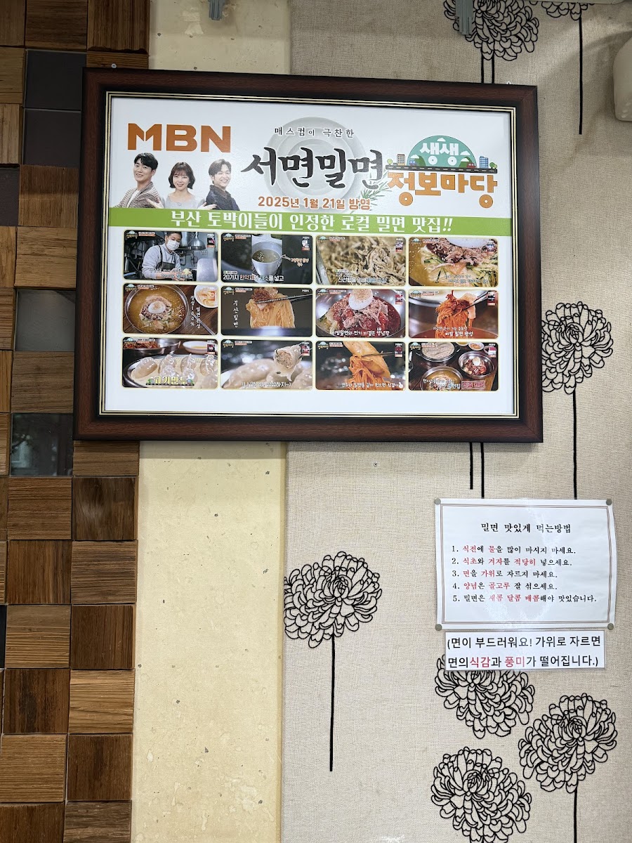 Menu Seomyeon Milmyeon-7