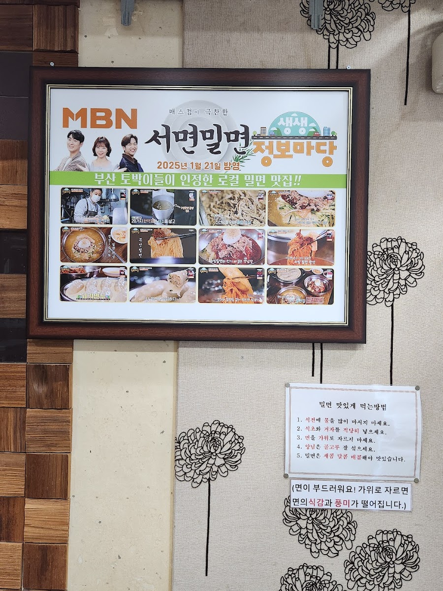 Menu Seomyeon Milmyeon-8